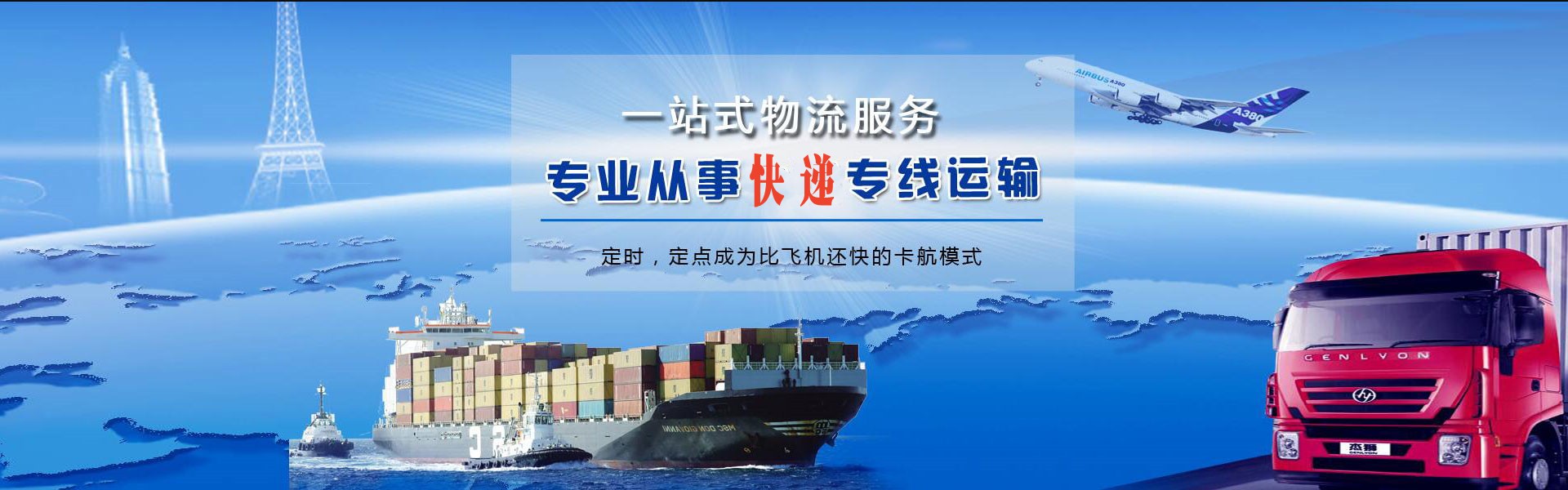 朝阳到加拿大物流公司-朝阳至加拿大物流专线-朝阳空运到加拿大-优时通物流有限公司