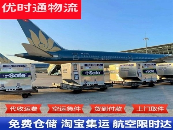 朝阳到加拿大空运加急专线